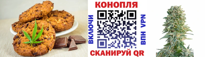 Canna-Cookies конопля  Данков 