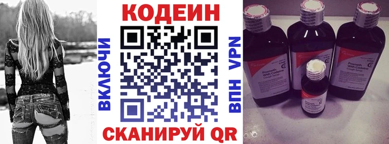 купить наркотики цена  Данков  Кодеин Purple Drank 