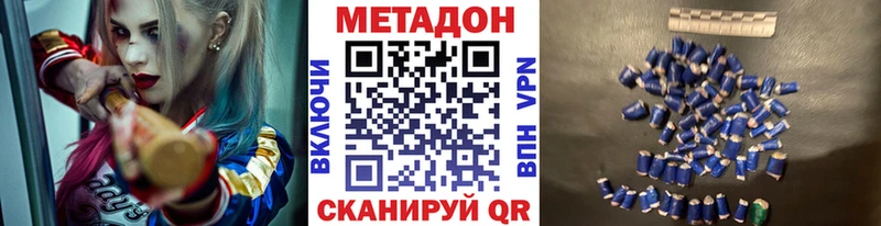 МЕТАДОН белоснежный  mega как войти  Данков 